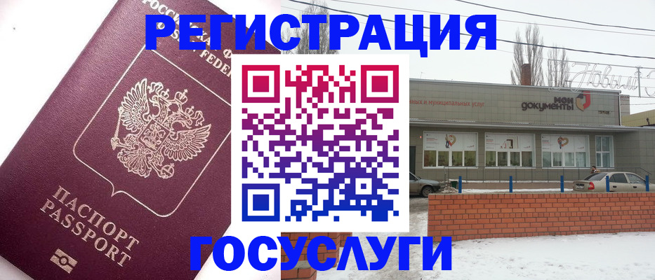 временная регистрация 2025 в Пушкино