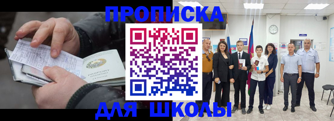 найти адрес прописки в Пушкино