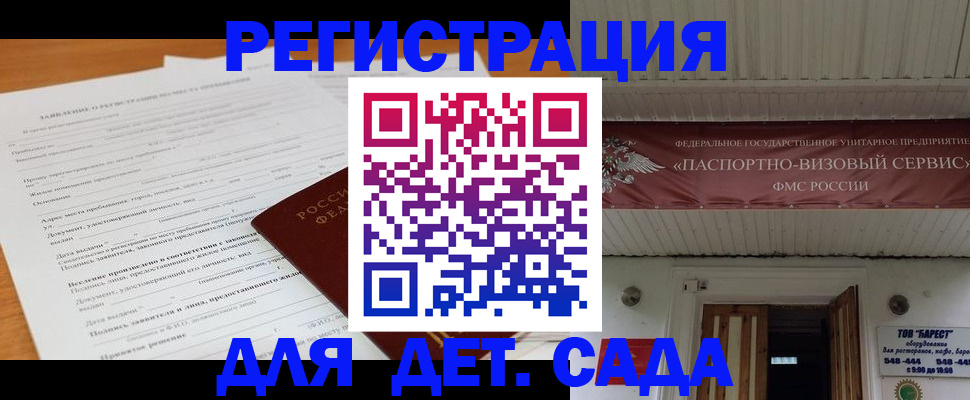 прописка в квартире в Пушкино