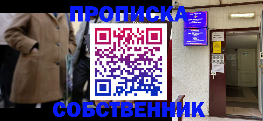 пропишу в квартире в Пушкино